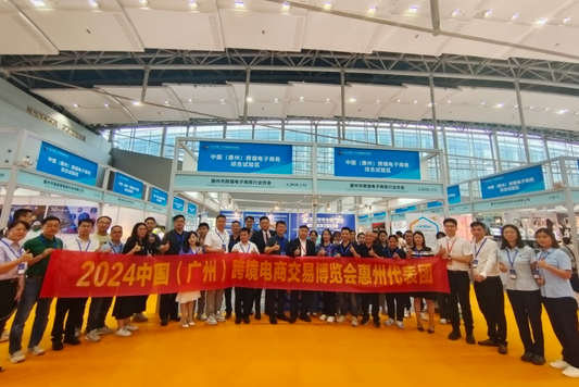 Exhibition Review: Jiayao participated in the 2024 China (Guangzhou) Cross-border E-commerce Trade Fair