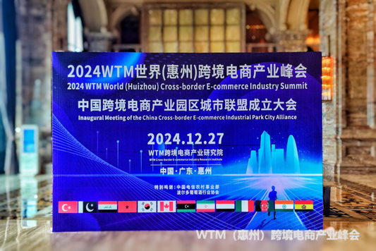 Exhibition Review: Missmeeca Attended 2024 WT World (Huizhou) Cross-border E-commerce Industry Summit